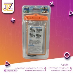 حماية موبايل ضد الماء 