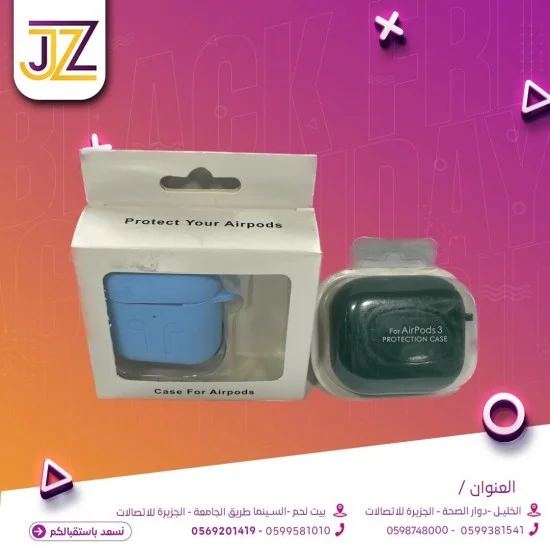 حافظة ايربودز حافظة ايربودز