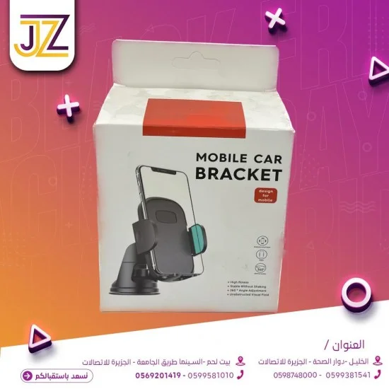 علاقة موبايل سيارة علاقة موبايل سيارة