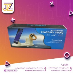 ستاند شحن ايفون