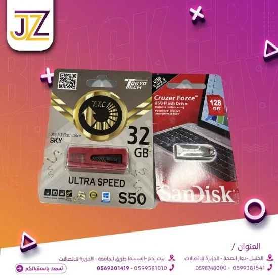 ذاكرة تلفون ذاكرة تلفون