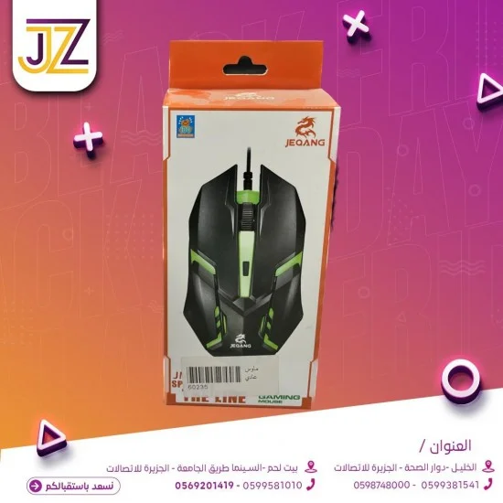 ماوس ماوس