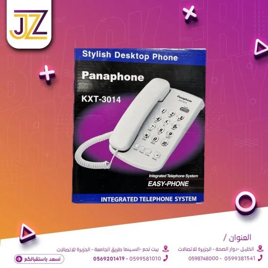 هاتف ارضي هاتف ارضي