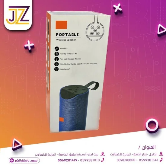 سبيكر اسطواني 