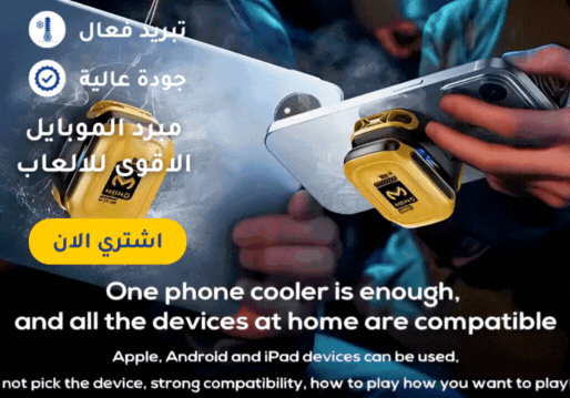 مبرد MEMO CX12