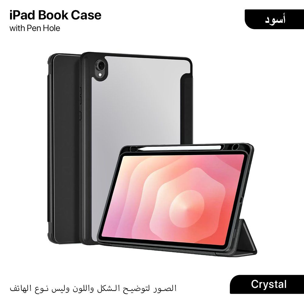 دفتر Crystal آيباد مع فتحة قلم